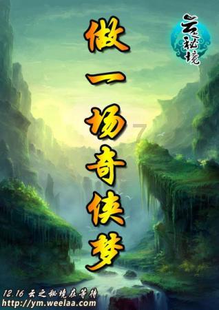 逃出足球场