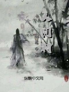 受邀出席
