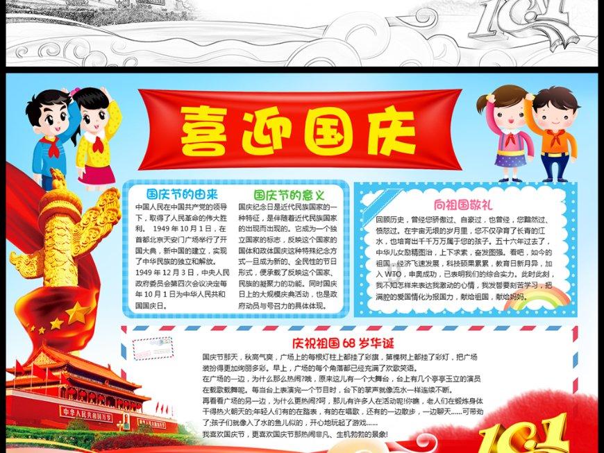 卡通考拉救援